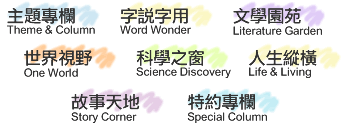 內容豐富．多個連載系列