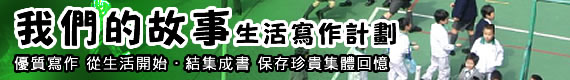 我們的校刊