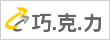 《巧.克.力 網上學習平台》