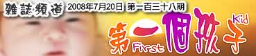 《雜誌頻道》