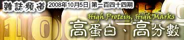 《雜誌頻道》