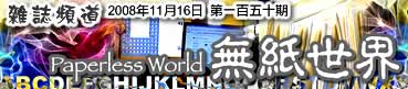 《雜誌頻道》