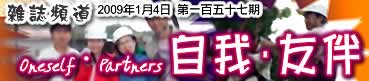 《雜誌頻道》