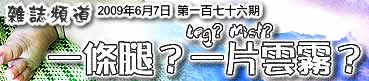 《雜誌頻道》