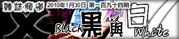 最新一期雜誌