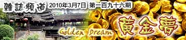 《雜誌頻道》