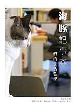預覽《聽風的日子》