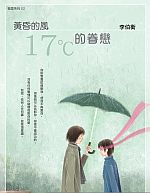預覽《癲瘋之作》